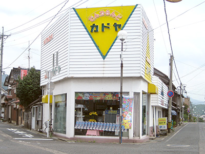 でんからんど カドヤ