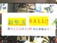 店舗のセール貼紙