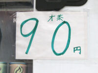 自販機の貼紙