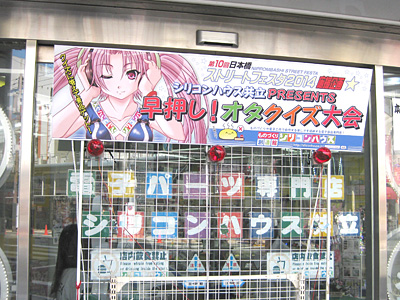 早押し！オタクイズ大会