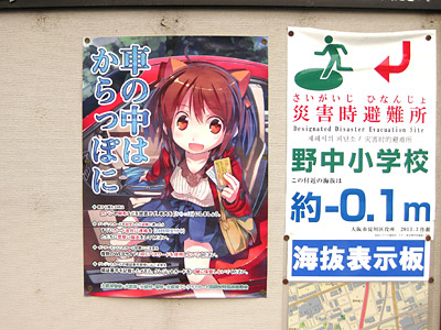 車上荒らし対策ポスター