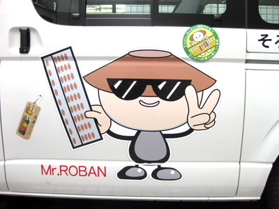 Mr. ROBAN