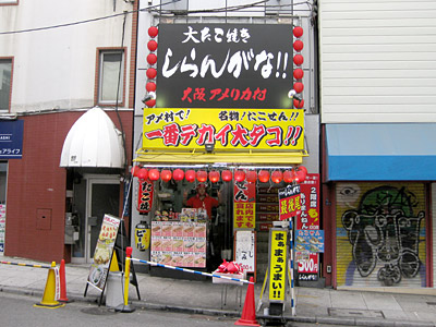 しらんがな！！