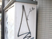 落書きへの挑戦