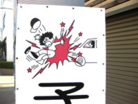 注意看板のイラスト