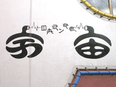 宇宙が通信している