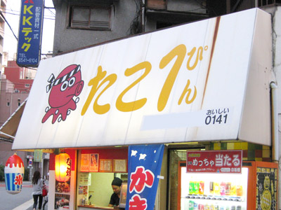 たこ１（たこぴん）