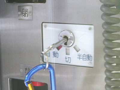 ドア取扱モード切替スイッチ