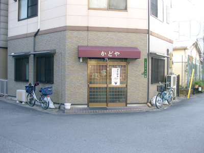 かどや