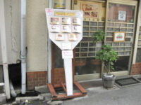 お好み焼き店の看板