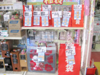 シリコンハウスの福袋