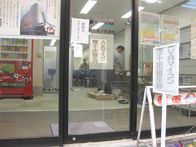 電子工作製作会会場