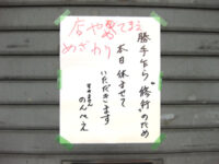 貼紙への落書き