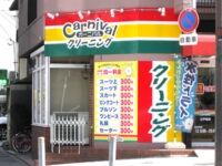 ラスタ・カラーなクリーニング