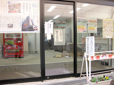 電子工作製作会会場