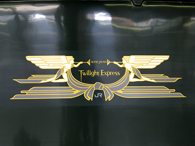 トワイライトエクスプレスのエンブレム