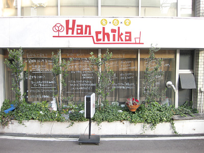 Hanchika