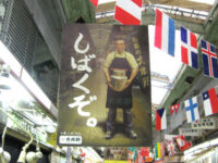 お茶屋のポスター