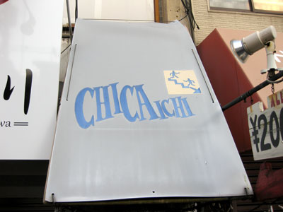 CHIKAICHI(チカイチ)