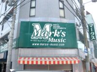 マークス・ミュージック