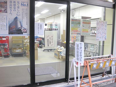 製作体験会会場