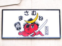 たこ焼き店の看板