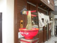 持ち上がるラーメン