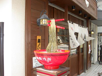 持ち上がるラーメン