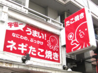 宇宙一うまい！