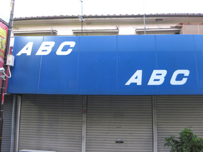 ABC