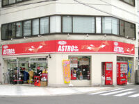 アストロプラス難波店