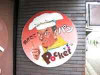 パン屋の看板