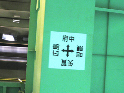 クレーンの底部