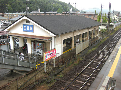 矢賀駅