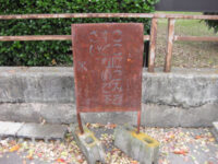 「超」熟成看板