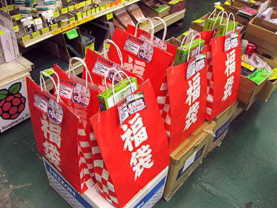 デジットの福袋