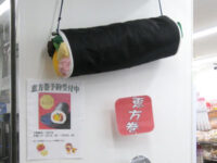 恵方巻ディスプレイ