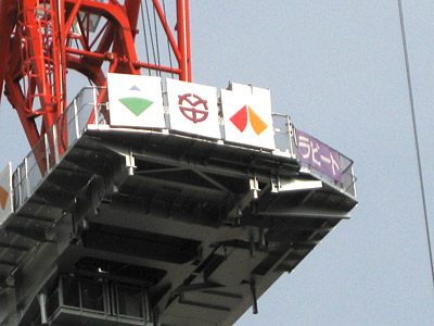 クレーン（ラピート）