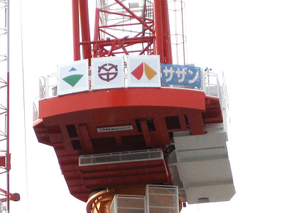 クレーン（サザン）