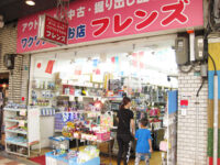 フレンズ 本店