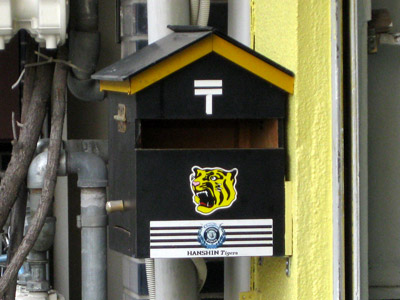 タイガースポスト