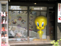 巨大なトゥイーティー