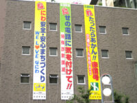 浪速警察のバナー