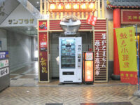 店頭の自動販売機