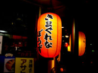 きまぐれなぼうず