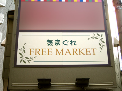 FREE MARKET