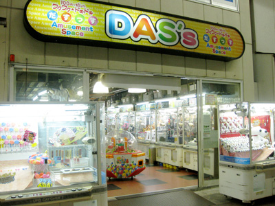 DAS's（だすっす）