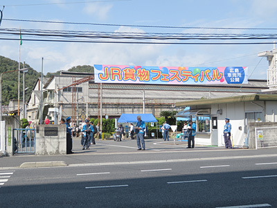 第26回 JR貨物フェスティバル 広島車両所公開