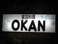OKAN