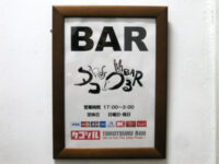 タコつるBAR